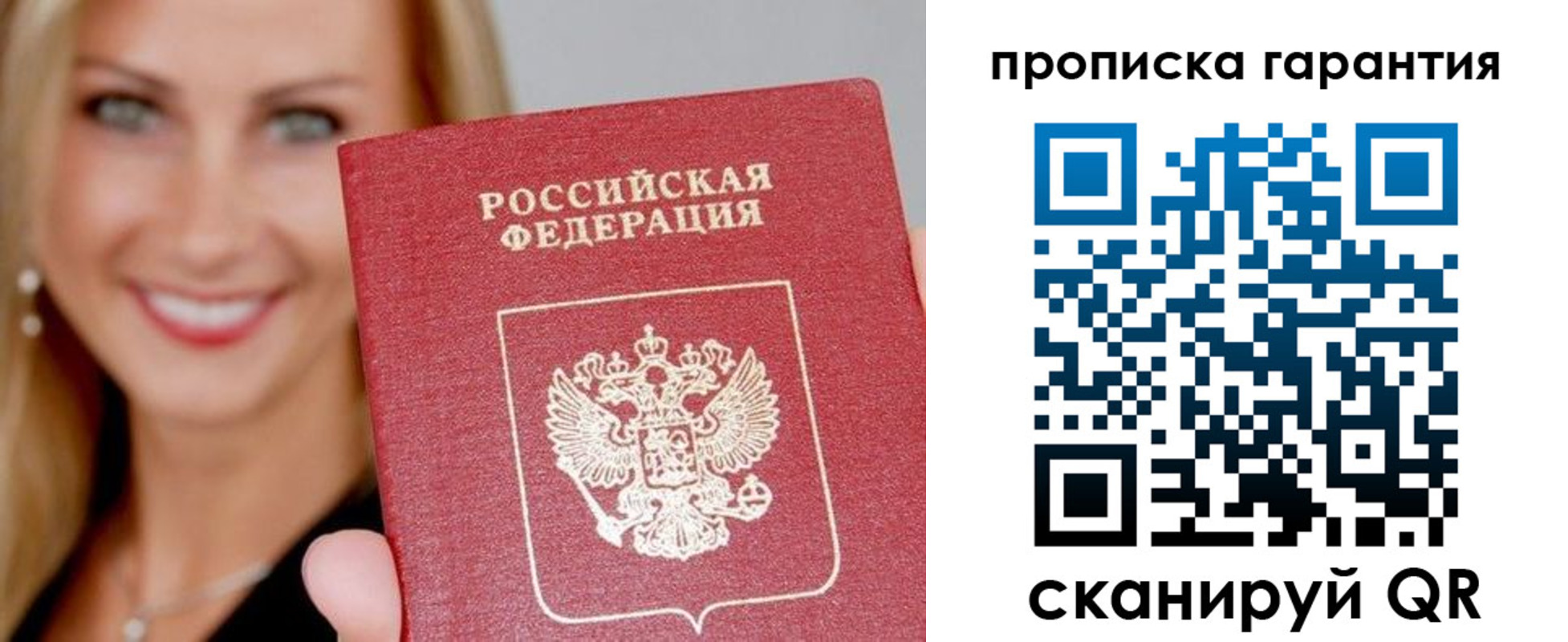 временная регистрация в Набережных Челнах