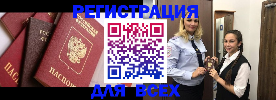 прописка гарантия в Набережных Челнах