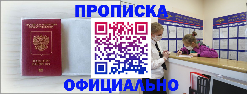 временная регистрация в Набережных Челнах
