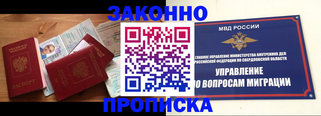 прописка для кредита в Набережных Челнах