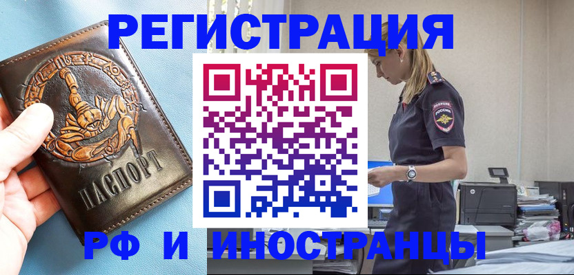 временная регистрация недорого в Набережных Челнах