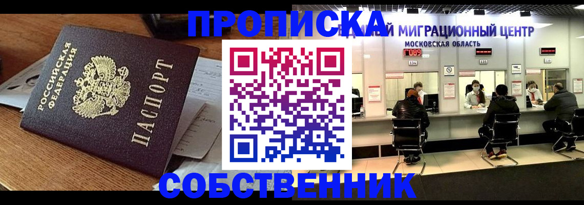 регистрация в Набережных Челнах