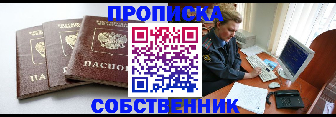 прописка штамп в Набережных Челнах