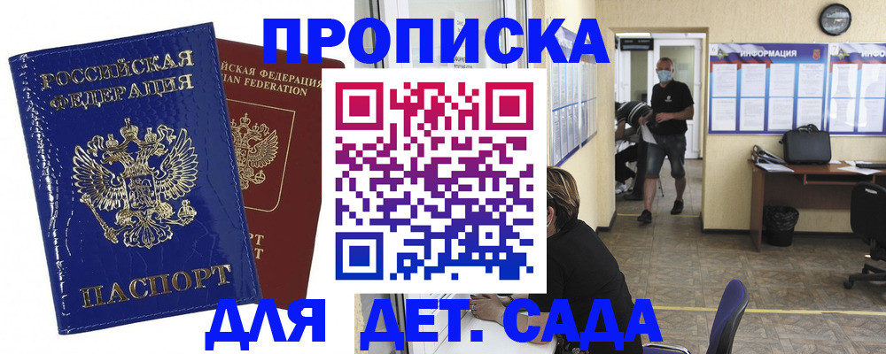 прописка в квартире в Набережных Челнах